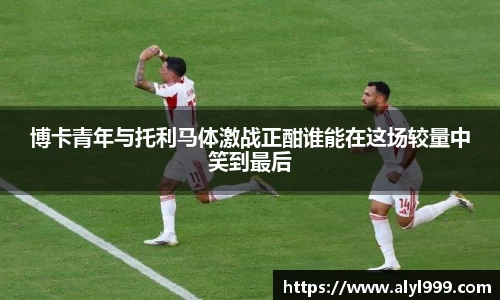 易游体育
